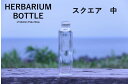 ハーバリウム 瓶 ボトル【直方体タイプ中】ガラス瓶 キャップ付 透明瓶 花材 ウエディング プリザーブドフラワー インスタ SNS ボトルフラワー オイル