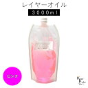 送料無料「レイヤーオイル 3000ml ピンク」 ハーバリウムオイル 流動パラフィン ハーバリウムパラフィン パラフィンオイル シリコン オイル 花材 プリザー...