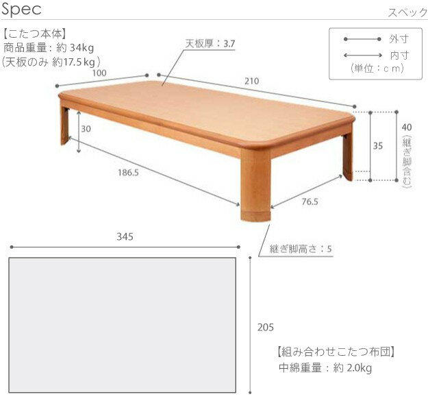 こたつ 長方形 大判サイズ 楢ラウンド折れ脚こたつ-リラ 210x100cm 日本製厚手カーテン生地の北欧柄こたつ布団セット こたつ布団セット 折脚 継ぎ脚 角が丸い テーブル ローテーブル 炬燵 コタツ モダン 天然木 木製 日本製 国産 テレワーク リモートワーク 在宅ワーク