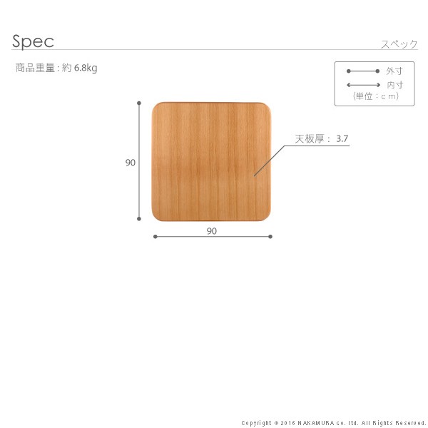 こたつ 天板のみ 正方形 楢ラウンドこたつ天板 〔アスター〕 90x90cm こたつ板 テーブル板 日本製 国産 木製 3