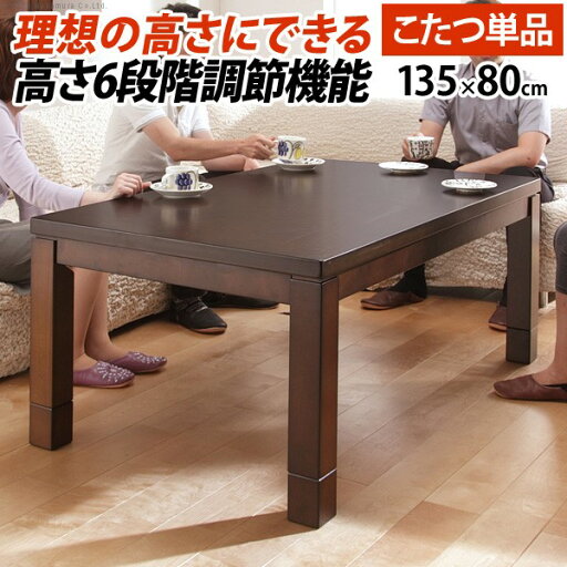 パワフルヒーター6段階に高さ調節できるダイニングこたつ〔スクット〕 135x80cm SAI 彩 長方形 ダイニングテーブル リビング コタツ 炬燵 本体のみ ハイタイプ ファン付き 省エネ 高さ調節 継ぎ脚 ナチュラル ベージュ ブラウン 木目 天然木 テレワーク リモートワーク パワフルヒーター6段階に高さ調節できるダイニングこたつ〔スクット〕 135x80cm SAI 彩 長方形 ダイニングテーブル リビング コタツ 炬燵 本体のみ ハイタイプ ファン付き 省エネ 高さ調節 継ぎ脚 ナチュラル ベージュ ブラウン 木目 天然木 テレワーク リモートワーク