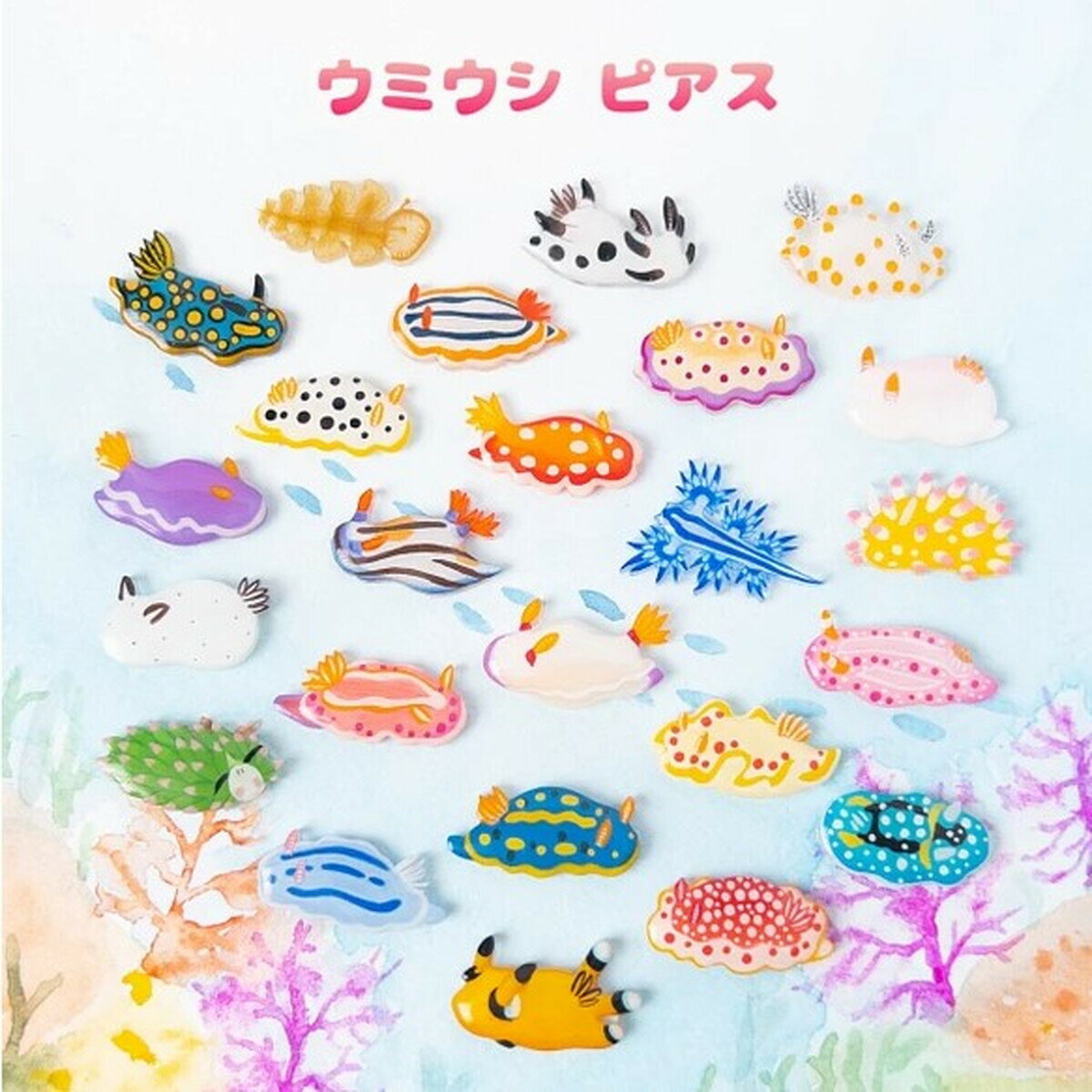 「ウミウシ ピアス 選べる2匹」 海の生き物 アクセサリー レディース 可愛い カラフル 日本製 ナチュラル プチギフト ギフト