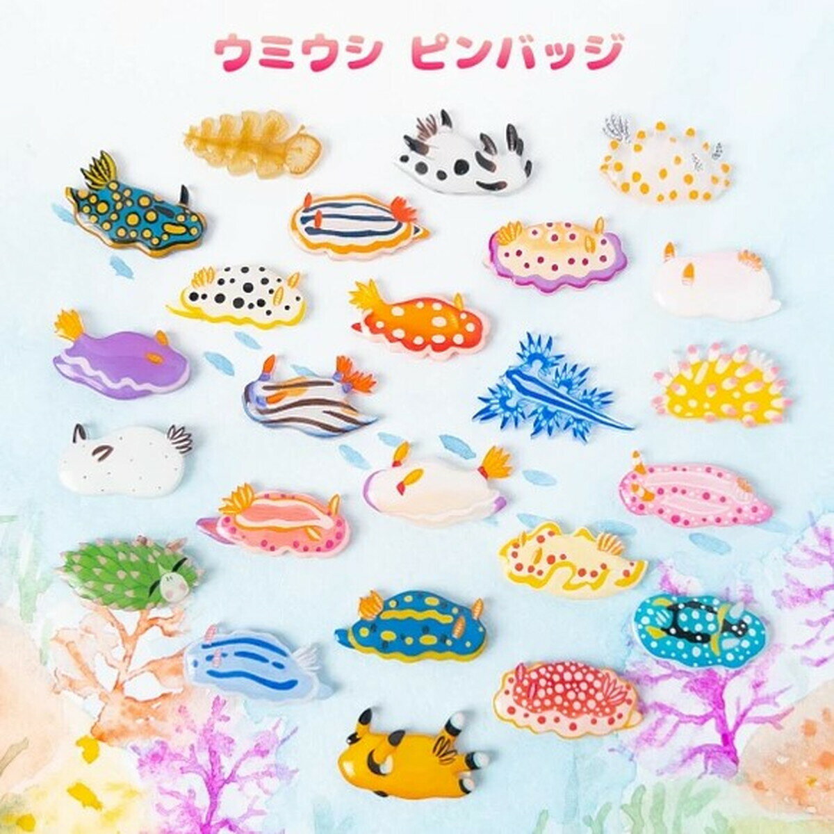 「ウミウシ ピンバッチ 選べる2匹」 ウミウシ ピンバッチ 画鋲 押しピン 海の生き物 留め具 蝶タック 可愛い カラフル 日本製 ナチュラル プチギフト ギフト