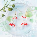 「金魚 コメット ピアス イヤリング」 金魚 コメット ピアス イヤリング 海の生き物 アクセサリー レディース 可愛い カラフル 日本製 ナチュラル プチギフト ギフト