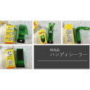 ビニール袋を熱でギュ~ッと密封 お菓子や調味料の保存に便利 ハンディーチャック シーラー ハンディシーラー ヒートシーラー コンパクト 密閉 キッチン用品 キッ...