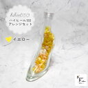 「ハイヒール180アレンジメント 製作セット イエロー」プリザ 花材 ハーバリウム おしゃれ かわいい プレゼント 贈り物 オオチノウエン バレンタインデー ホ...