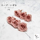 大地農園!プリザーブドフラワー 「ローズいずみ 6輪 モーヴピンク」プリザ 花材 ハーバリウム おしゃれ かわいい プレゼント 贈り物 オオチノウエン バラ 薔...
