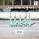 クレオパトラストームグラス グリーン ストームグラス デコレーションボトル クレオパトラグラス フィッツロイ ボトル ウェザーグラス 気象計グッズ 手作り 手づくり