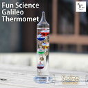 送料無料 Fun Science ガリレオ温度計 Sサイズ ガリレオ セット 気象計 インテリア小物 ディスプレイ小物 天気 サイエンス 科学 結晶 ガラス イ...