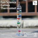 Fun Science ガリレオ温度計 Mサイズ ガリレオ セット 気象計 インテリア小物 ディスプレイ小物 天気 サイエンス 科学 結晶 ガラス インテリアガリレオ 気象計 天気管 天気予報 温度計浮き球 ガリレオサーモメーター