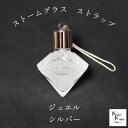 天気がわかるストラップ!「ストームグラス ストラップ kousui3 ジュエル シルバー」 お天気管 フィッツロイ バロメーター 気象予報 ペンダント 気象計 ...