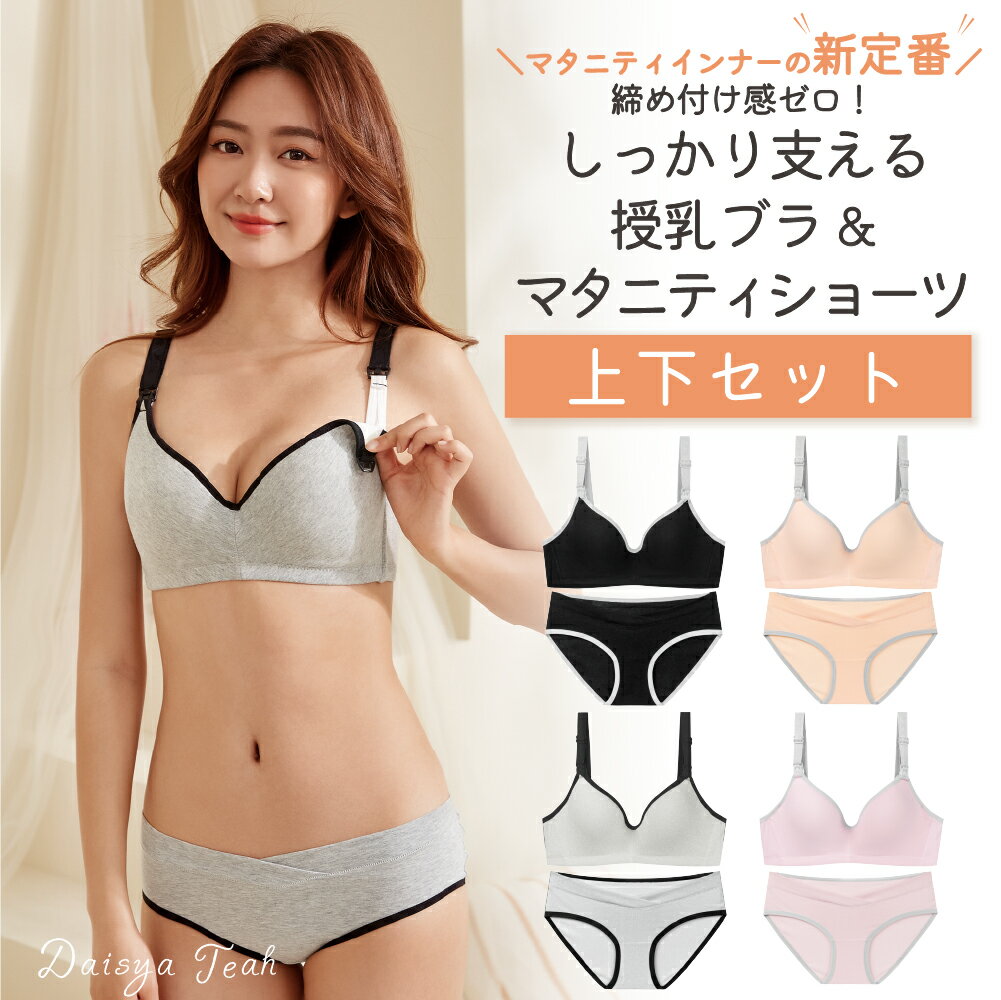 授乳ブラ【1000円OFFクーポン】綿100