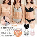 【300円クーポン】綿100％上下3セット 授乳ブラ 2way 授乳ブラジャー 裏側オーガニックコットン100％ 授乳ブラ パンツ 上下セット マタニティショーツ 授乳ブラ セット 育乳ブラ 育乳ブラジャー 授乳ブラ 　マタニティブラ 妊婦 産後 延長ホック付き