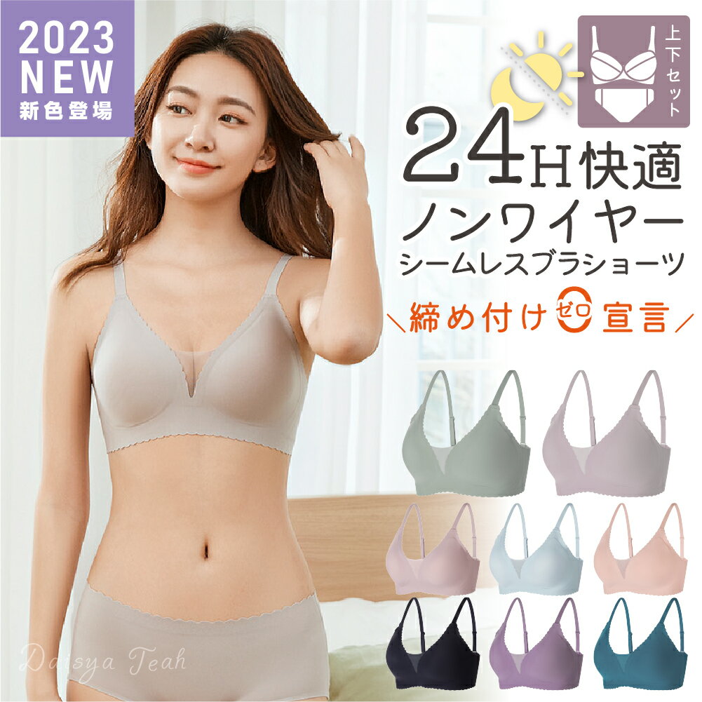 【全商品300円クーポン】 ナイトブラ Vライン 夜用ブラ 高評価★4.56高リピ率締め付け感“0”24H使えるブラ 抗菌功能シ…