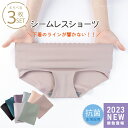 【3枚セット】 ショーツ レディース 抗菌功能ショーツ 超盛 無地 プレーンショーツ 下着 女性 パンツ パンティ レース スダンダードショーツ 黒 ピンク かわいい 可愛いショーツ 下着 ぱんつ 単品 シンプル ナイトショーツ メール便 送料無料(4)