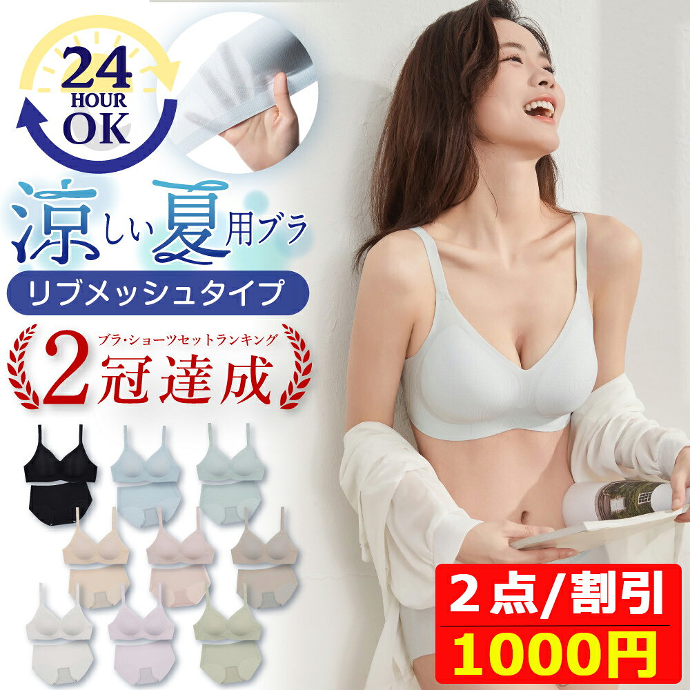 【2点1000円割引】 夏ブラ ノンワイヤーブラ 速乾ブラ ナイトブラ 肌触り良く 24H使えるブラ 夜用ブラ ブラジャー 夏用 抗菌・防臭ショーツ リラックスブラ ナイトブラ 夏用 シームレスブラ ナイトブラジャー 育乳ブラ 補正用下着 Daisya Teah