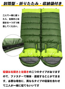 パラディニア(Paladineer)丸洗いOK 寝袋 封筒型 シュラフ 防撥水 軽量 登山 キャンプ用 耐寒 防災 冬用 コンパクト 連結可能 収納袋付き 1.65kg通販格安セール情報 楽天 通販