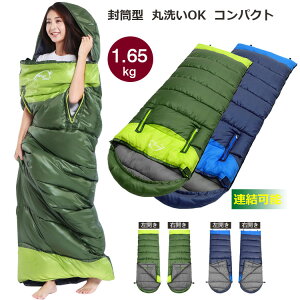 パラディニア(Paladineer)丸洗いOK 寝袋 封筒型 シュラフ 防撥水 軽量 登山 キャンプ用 耐寒 防災 冬用 コンパクト 連結可能 収納袋付き 1.65kg通販格安セール情報 楽天 通販