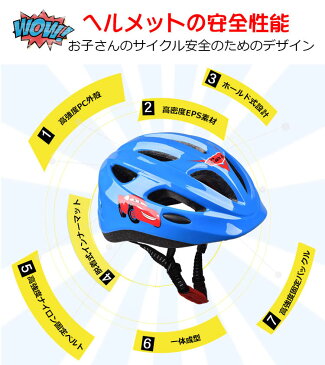 パラディニア(Paladineer)子供用ヘルメット 軽量 自転車用 バイク アウトドア ヘルメット こども用 幼児 ジュニア 通気 安全 キッズヘルメット 可愛い アジャスター調節 約51cm〜55cm 6個通気穴