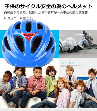 パラディニア(Paladineer)子供用ヘルメット 軽量 自転車用 バイク アウトドア ヘルメット こども用 幼児 ジュニア 通気 安全 キッズヘルメット 可愛い アジャスター調節 約51cm〜55cm 6個通気穴