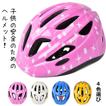 パラディニア(Paladineer)子供用ヘルメット 軽量 自転車用 バイク アウトドア ヘルメット こども用 幼児 ジュニア 通気 安全 キッズヘルメット 可愛い アジャスター調節 約51cm〜55cm 6個通気穴