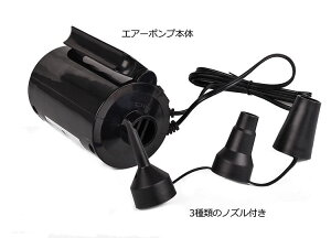 パラディニア(Paladineer)電動ポンプ エアーポンプ AC電源 コンセント ビニールプール エアーベッド アウトドア 家庭用 レジャー 給気排気 簡単便利 3種類のノズル付き 品質保証通販格安セール情報 楽天 通販