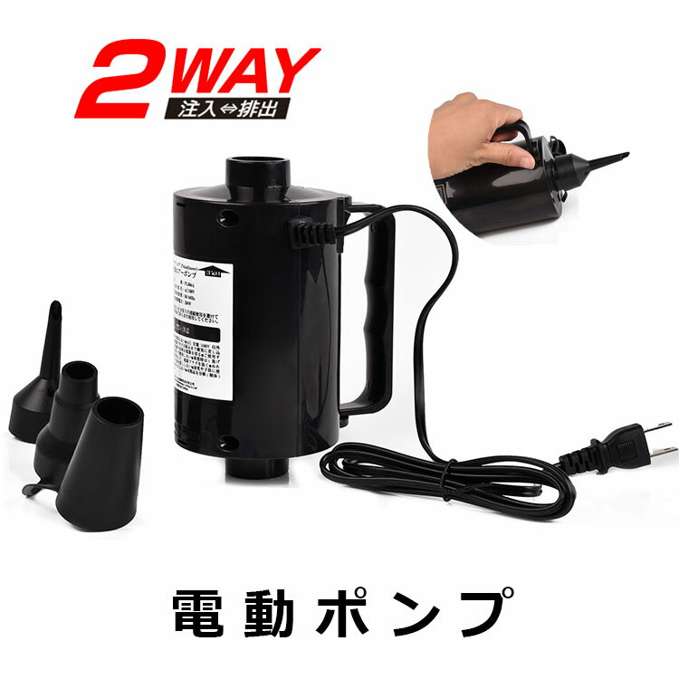 パラディニア(Paladineer)電動ポンプ エアーポンプ AC電源 コンセント ビニールプール エアーベッド アウトドア 家庭用 レジャー 給気排気 簡単便利 3種類のノズル付き 品質保証