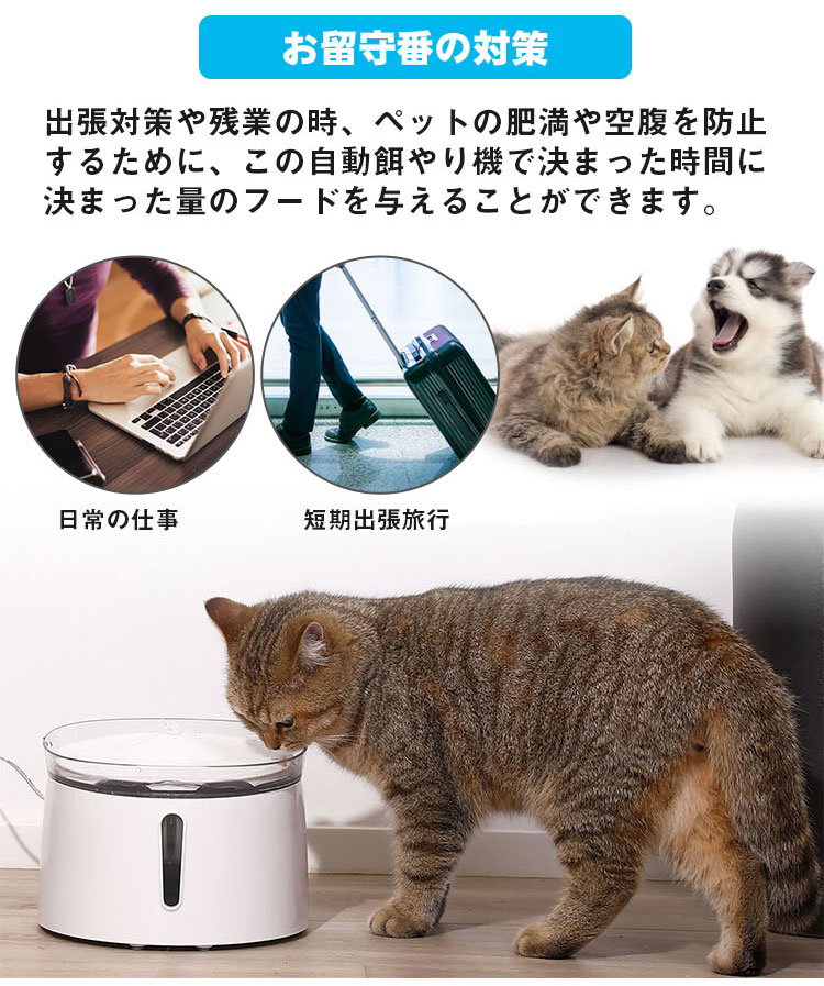 HomeRunPet ペット自動給水器 2L大容量 自動パワーオフ機能 活性炭フィルター 2つ給水モード LEDライト付き 超静音 猫犬用 水量が見える