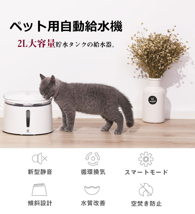 HomeRunPet ペット自動給水器 2L大容量 自動パワーオフ機能 活性炭フィルター 2つ給水モード LEDライト付き 超静音 猫犬用 水量が見える
