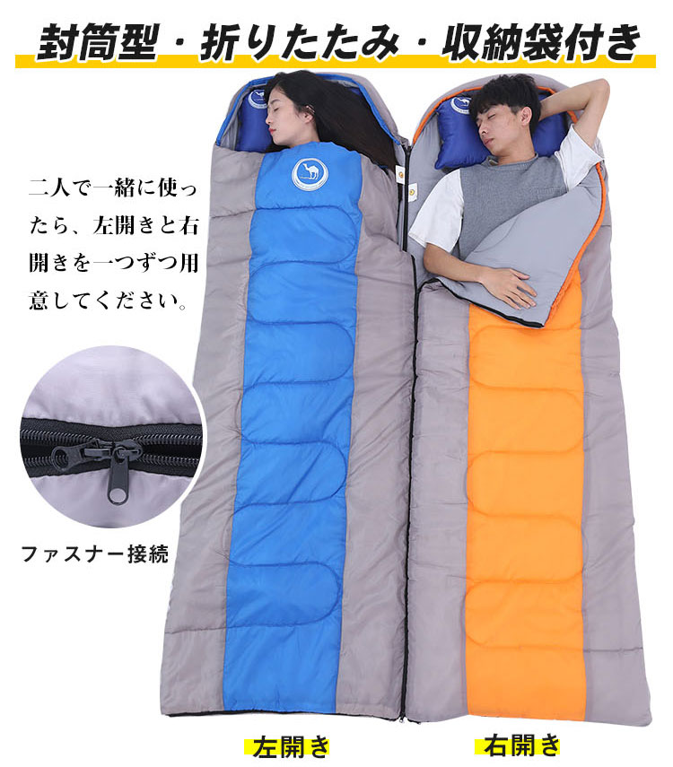 パラディニア(Paladineer)寝袋 封筒型 冬用 保温シュラフ 2個連結使用可能 1.6-2.2kg 最低温度-10度 防水 丸洗い可能 車内泊 登山 防災通販格安セール情報 楽天 通販