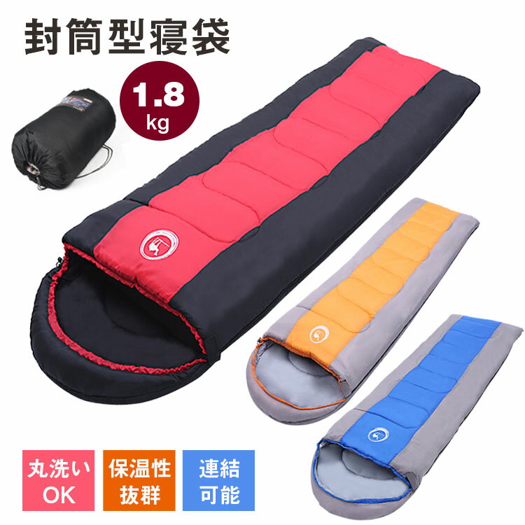 パラディニア(Paladineer)寝袋 封筒型 冬用 保温シュラフ 2個連結使用可能 1.6-2.2kg 最低温度-10度 防水 丸洗い可能 車内泊 登山 防災通販格安セール情報 楽天 通販