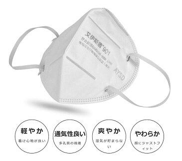 【10枚入り】KN95 マスク 在庫あり 国内即配 3D立体縫製 PM2.5対応 飛沫 花粉 ホワイト 大人マスク 男女兼用 快適 防塵 簡易包装