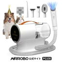 あす楽 ドッグ キャット用★エアロボ 送料無料☆AIRROBO PG100 ペット用バリカンセット 5in1 多機能ペットグルーミングセット 換毛期対策 犬 猫美容器 掃除機 犬猫用電動バリカン 抜け毛を自動吸引 2L大容量ダストカップ 低騒音 3段階の吸引力 5種類のアタッチメント搭載