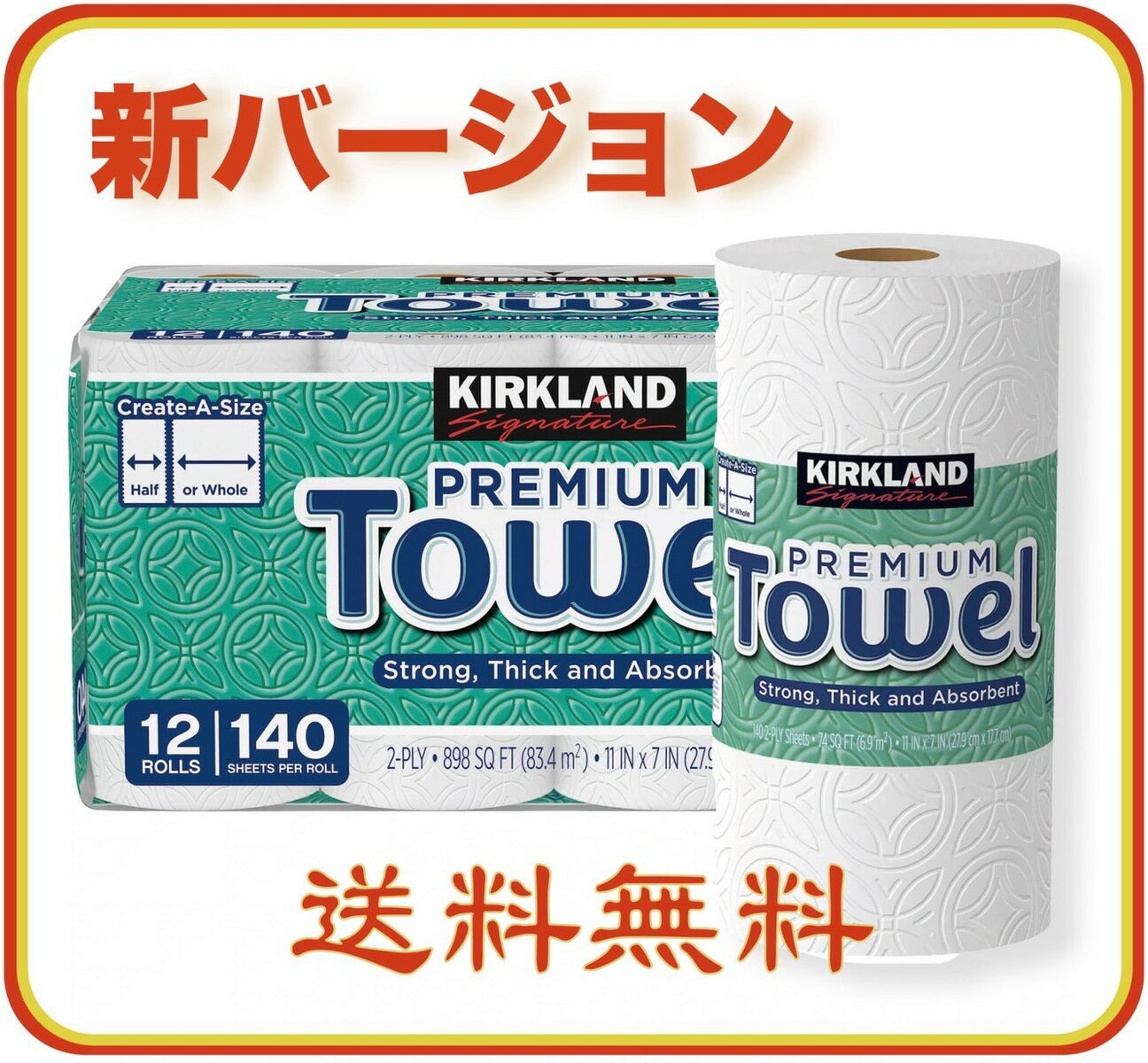 厳選アメリカ製★キッチンタオル★最安値挑戦中 ペーパータオル 新バージョン140カット★Costco コストコ製品☆KIRKLAND カークランド 140シート 12ロール 2枚重ね キッチンペーパー★送料無料(北海道は1000円。沖縄・離島は2000円自動加算。）SDGs提携協力倉庫より発送