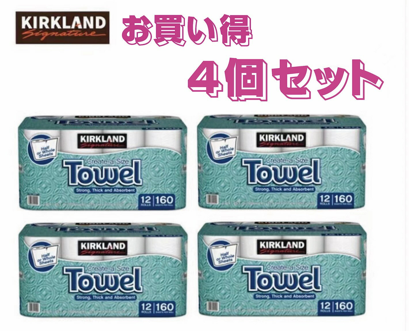 厳選米国製★最安値挑戦中 キッチンタオル★ペーパータオル【140シート×48ロール】KIRKLAND ペーパータオル キッチンペーパー 2枚重ね パルプ100％ コストコキッチンペーパー 送料無料 (北海道は1000円。沖縄・離島は2000円自動加算）160シート同長★SDGs提携協力倉庫発送★