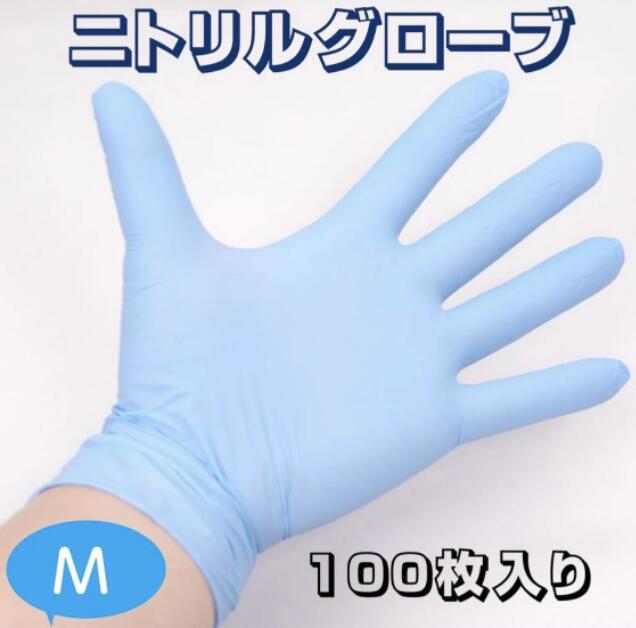 【マーベル】食品衛生法適合 新製品【高品質 Mサイズ】伸びるニトリル手袋 1箱100枚入 ぴったりフィット 【国内実績豊富 信頼の老舗 アマノのグローブ】★ 衛生用 ニトリル手袋 使い捨て手袋 薄手 左右兼用 青 ブルー 粉なし(パウダーフリー) 業務用 食品加工 介護用
