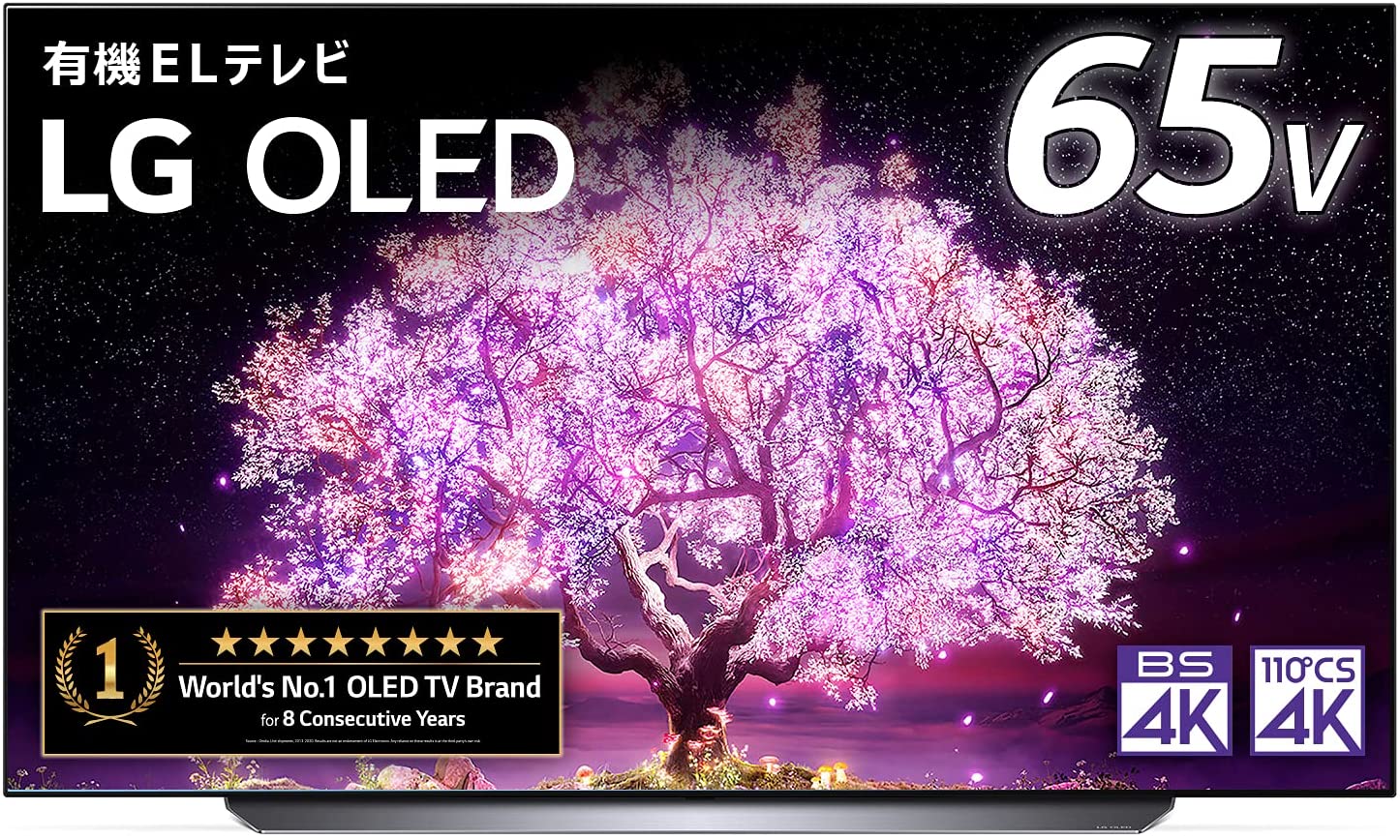 送料無料(沖縄・北海道・離島を除く)☆LG 65型 4Kチューナー内蔵 有機EL テレビ OLED65C1PJB Alexa 搭載 2021 年モデル