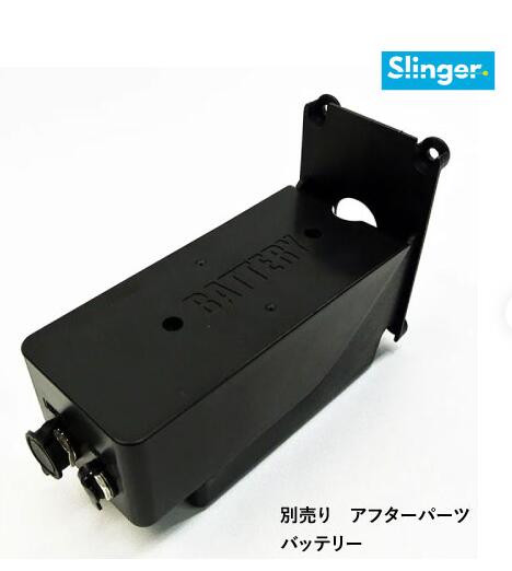 メーカー スリンガー 品名 SlingerBag 専用バッテリー 商品説明 Slinger Bag専用の6.6AHバッテリーです。 複数持ち歩くことでバッテリー切れの心配がありません。 Slinger Bag標準セット、Slinger Ba...