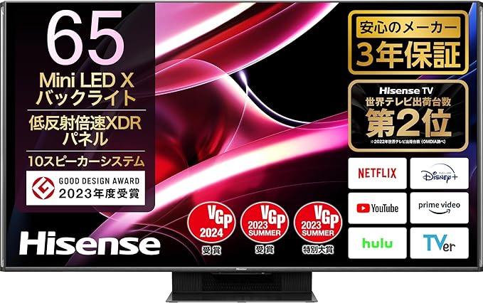 送料無料(沖縄・北海道・離島を除く)☆Hisense(ハイセンス) 65V型 4K液晶テレビ 65UX ネット動画対応 3年保証 倍速パネル 2023年モデル