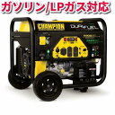 ★送料無料(沖縄・北海道・離島を除く)☆CHAMPION 発電機 5500W 50/60Hz ガソリ ...