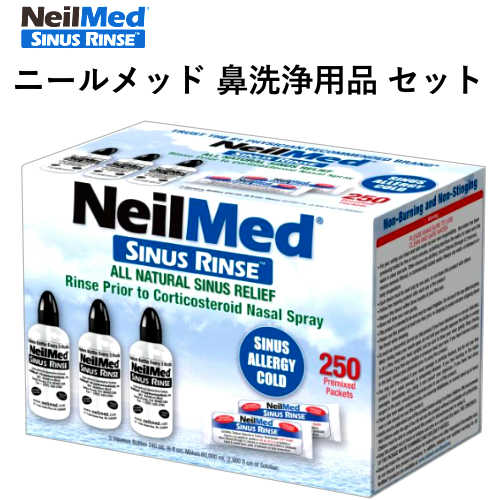 ★ボトル付属250包★SDGs提携倉庫発送★ニールメッド 鼻洗浄用品 セット NeilMed Sinus Rinse Set サイナスリンス リフィル洗浄液 250包 生理食塩水 洗浄ボトル付属 花粉 鼻づまり【鼻洗浄液60L相当】北海道は送料1000円。サイナスリンスリフィル250包