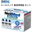 ★ボトル付属250包★SDGs提携倉庫発送★ニールメッド 鼻洗浄用品 セット NeilMed Sinus Rinse Set サイナスリンス リフィル洗浄液 250包 生理食塩水 洗浄ボトル付属 花粉 鼻づまり北海道は送料1000円。サイナスリンスリフィル250包