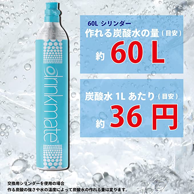 2本入り【ドリンクメイト専用 】 交換用60Lガスシリンダー 佐川着払い伝票付き★ツインパックドリンクメイト 60L 交換用交換ボンベ 2本セット DRM0032 Drinkmate★SDGs提携協力倉庫より発送※佐川急便の無料回収も同時に行われますが、新品シリンダー受取のみでも可能） 3