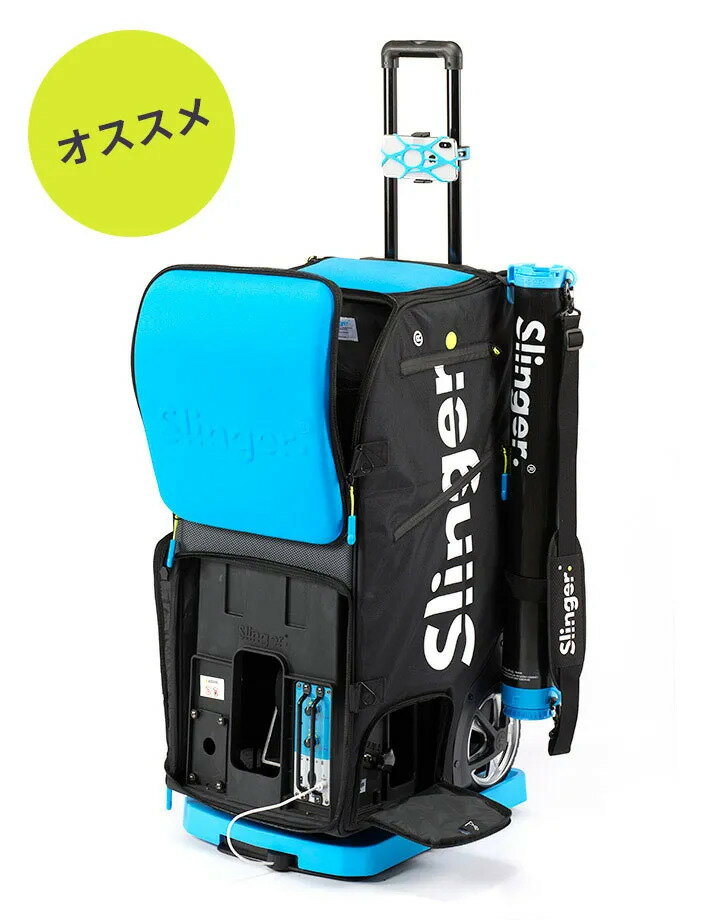 【テニス自主練・部活用等に】到着日より4週間レンタル(注意:こちらはレンタルサービスです!)★スリンガーバッグ人気セット Slinger Slam Pack S...