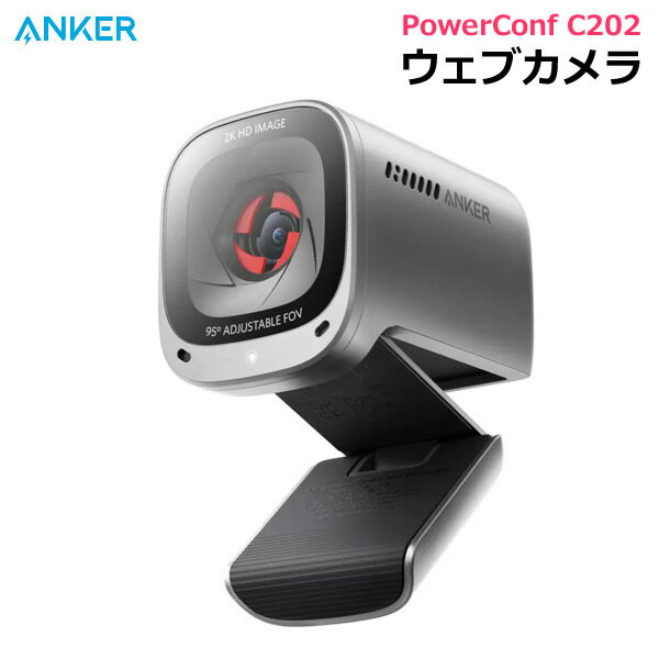 送料無料(沖縄・北海道・離島を除く)☆Anker ウェブカメ