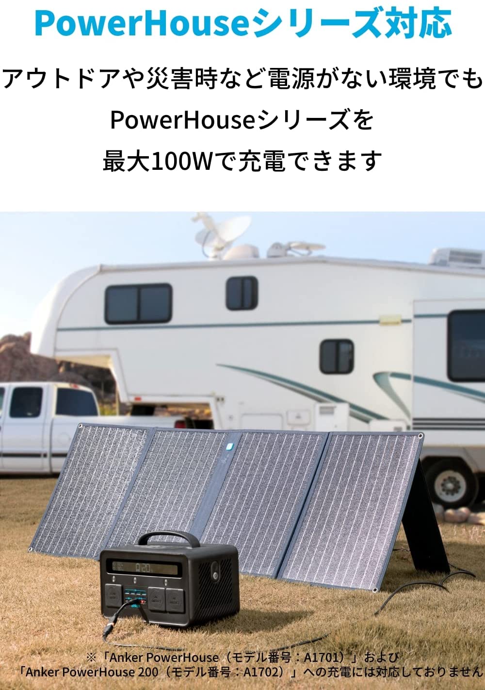 SDGs提携協力倉庫より発送★標準エリア送料無料☆Anker PowerSolar 3-Port 100W（ソーラーパネル DC7909端子 & USBポート搭載）【合計最大出力100W / 折りたたみ可能/PowerIQ/ソーラーチャージャー】PowerHouseシリーズ 対応(北海道は1000円。沖縄・離島は2000円自動加算。）