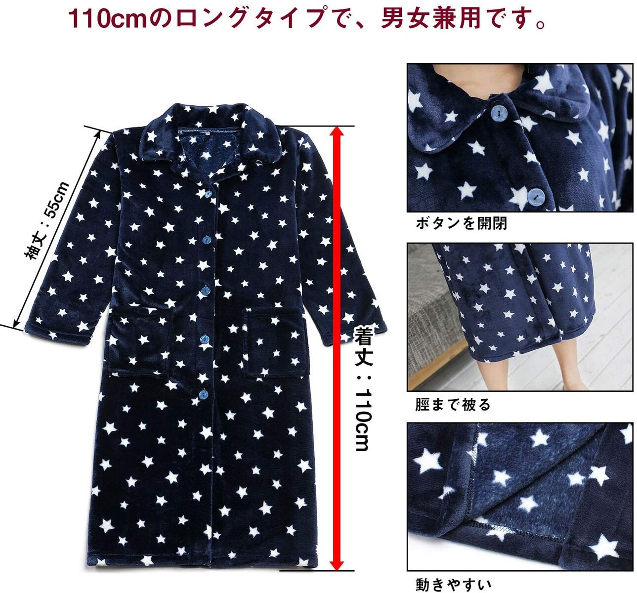着る毛布 ルームウェア プレミアムマイクロファイバー 着丈110cm 男女兼用 丸洗い可 静電気防止加工 防炎生地 やさしい肌触り(北海道は1000円。沖縄・離島は2000円自動加算。)