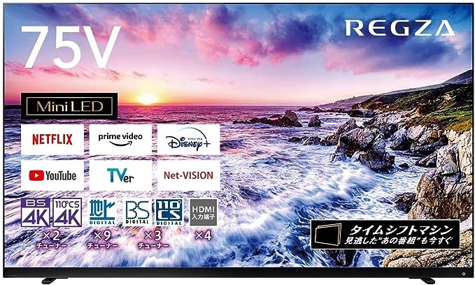 送料無料(沖縄・北海道・離島を除く)☆レグザ 75インチ 液晶テレビ 75Z875L 4Kチューナー内蔵 外付けHDD 裏番組録画 スマートテレビ (2022年モデル)