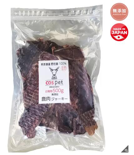 送料無料(沖縄・北海道・離島を除く)☆鹿肉 ジャーキー 500g