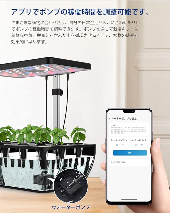 ★iDOO 水耕栽培セット Wi-Fi アプリ対応 遠隔操作 観葉植物 プランター 植木鉢 イ...